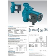 Циркуляционный насос с мокрым ротором Calpeda NC3 15-40/130 V.230/50