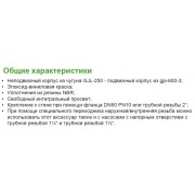 Донное присоединительное устройство Zenit DAC 2 EXTERNAL