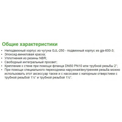 Донное присоединительное устройство Zenit DAC 2 EXTERNAL Донное присоединительное устройство Zenit DAC 2 EXTERNAL