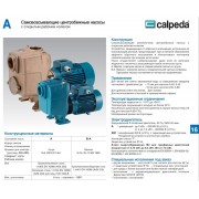 Насос - A50-125AE XYHY2VY