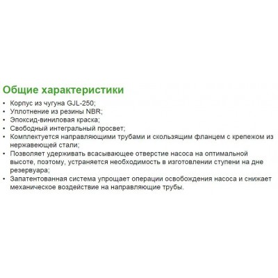 Донное присоединительное устройство Zenit DAC DN200/250 Донное присоединительное устройство Zenit DAC DN200/250