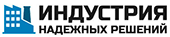 Индустрия Надёжных Решений Индустрия Надёжных Решений